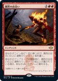 【JPN】偶然の出合い/Chance Encounter[MTG_MH2_277R]