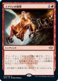 【JPN】ゴブリンの砲撃/Goblin Bombardment[MTG_MH2_279R]