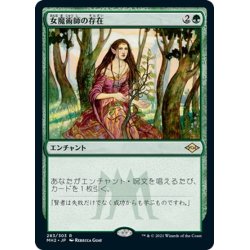 画像1: 【JPN】女魔術師の存在/Enchantress's Presence[MTG_MH2_283R]