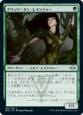 【JPN】クウィリーオン・レインジャー/Quirion Ranger[MTG_MH2_285U]