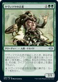 【JPN】ヤヴィマヤの古老Yavimaya Elder[MTG_MH2_288U]