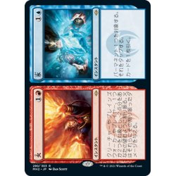 画像1: 【JPN】火 + 氷/Fire // Ice[MTG_MH2_290R]