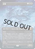 【JPN】悲嘆/Grief[MTG_MH2_311M]