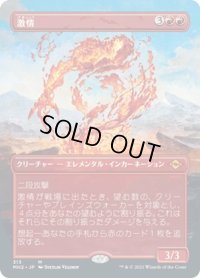 【JPN】激情/Fury[MTG_MH2_313M]