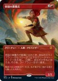 【JPN】帝国の徴募兵/Imperial Recruiter[MTG_MH2_314M]