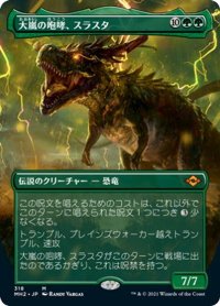 【JPN】大嵐の咆哮、スラスタ/Thrasta, Tempest's Roar[MTG_MH2_318M]