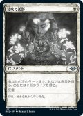 【JPN】花咲く沈静/Blossoming Calm[MTG_MH2_327U]