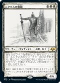 【JPN】ニクソスの模範/Nykthos Paragon[MTG_MH2_331R]