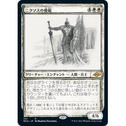 画像1: 【JPN】ニクソスの模範/Nykthos Paragon[MTG_MH2_331R]