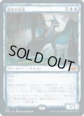 【JPN】濁浪の執政/Murktide Regent[MTG_MH2_337M]