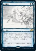 【JPN】いざ動け/Rise and Shine[MTG_MH2_340R]