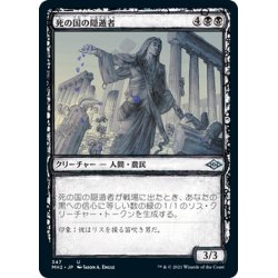 画像1: 【JPN】死の国の隠遁者/Underworld Hermit[MTG_MH2_347U]