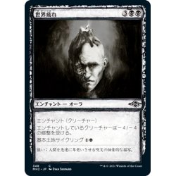 画像1: 【JPN】世界疲れ/World-Weary[MTG_MH2_348C]