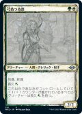 【JPN】弓持つ侍祭/Arcus Acolyte[MTG_MH2_361U]