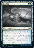 【JPN】連合の蛹/Combine Chrysalis[MTG_MH2_362U]