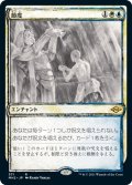 【JPN】節度/Moderation[MTG_MH2_371R]