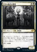 【JPN】不吉な儀式の僧侶/Priest of Fell Rites[MTG_MH2_372R]