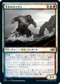 【JPN】予言のタイタン/Prophetic Titan[MTG_MH2_373U]