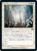 【JPN】時空からの退去/Out of Time[MTG_MH2_383R]