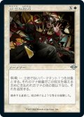 【JPN】虹色の終焉/Prismatic Ending[MTG_MH2_384U]