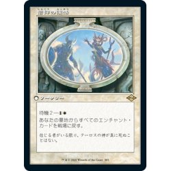 画像1: 【JPN】信仰の復活/Resurgent Belief[MTG_MH2_385R]