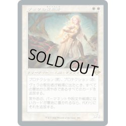 画像1: 【JPN】ヴェクの聖別者/Sanctifier en-Vec[MTG_MH2_386R]