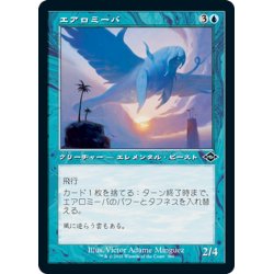 画像1: 【JPN】エアロミーバ/Aeromoeba[MTG_MH2_389C]