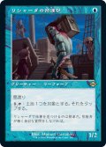 【JPN】★Foil★リシャーダの荷運び/Rishadan Dockhand[MTG_MH2_391R]