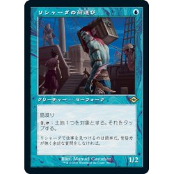 画像1: 【JPN】★Foil★リシャーダの荷運び/Rishadan Dockhand[MTG_MH2_391R]