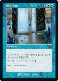 【JPN】通り抜け/Step Through[MTG_MH2_392C]