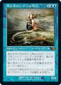 【JPN】★エッチングFoil★海と空のシヴィエルン/Svyelun of Sea and Sky[MTG_MH2_393M]