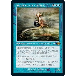 画像1: 【JPN】★エッチングFoil★海と空のシヴィエルン/Svyelun of Sea and Sky[MTG_MH2_393M]