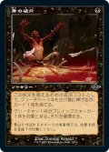 【JPN】骨の破片/Bone Shards[MTG_MH2_395C]