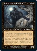 【JPN】ダウスィーの虚空歩き/Dauthi Voidwalker[MTG_MH2_397R]