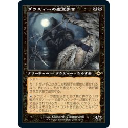 画像1: 【JPN】★Foil★ダウスィーの虚空歩き/Dauthi Voidwalker[MTG_MH2_397R]