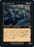 【JPN】★Foil★ネクロゴイフ/Necrogoyf[MTG_MH2_398R]