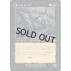 画像1: 【JPN】ネクロゴイフ/Necrogoyf[MTG_MH2_398R]