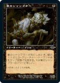 【JPN】巣のシャンブラー/Nested Shambler[MTG_MH2_399C]