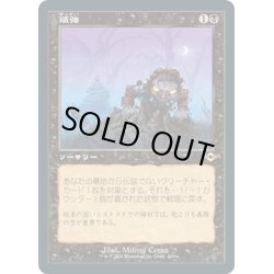 画像1: 【JPN】頑強/Persist[MTG_MH2_400R]