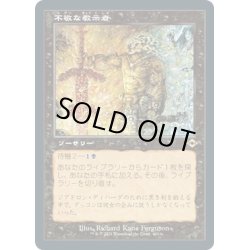 画像1: 【JPN】不敬な教示者/Profane Tutor[MTG_MH2_401R]