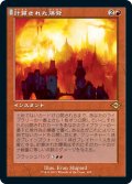 【JPN】★エッチングFoil★計算された爆発/Calibrated Blast[MTG_MH2_405R]