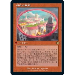 画像1: 【JPN】★Foil★明日の瞥見/Glimpse of Tomorrow[MTG_MH2_407R]