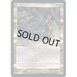 画像1: 【JPN】獅子のカルス/Carth the Lion[MTG_MH2_418R]