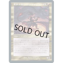 画像1: 【JPN】悪夢の達人、チェイナー/Chainer, Nightmare Adept[MTG_MH2_419R]