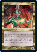 【JPN】ゴブリンの壊乱術士/Goblin Anarchomancer[MTG_MH2_421C]