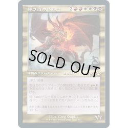 画像1: 【JPN】移り気のピルー/Piru, the Volatile[MTG_MH2_422R]