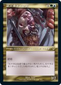 【JPN】断片無き工作員/Shardless Agent[MTG_MH2_423R]