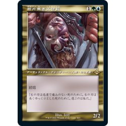 画像1: 【JPN】断片無き工作員/Shardless Agent[MTG_MH2_423R]