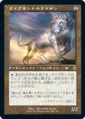 【JPN】ダイアモンドのライオン/Diamond Lion[MTG_MH2_427R]