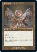 【JPN】★エッチングFoil★太陽のタリスマン/Sol Talisman[MTG_MH2_432R]